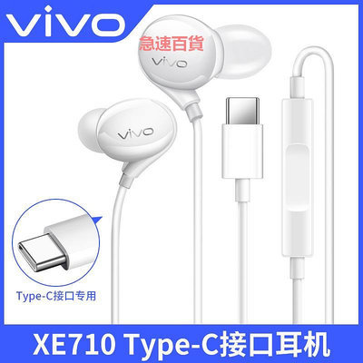 精品vivo iQOO耳機有線適用x90x80 S12 S15 S16 iQOO Neo8