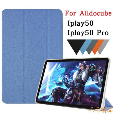 毛毛精品Alldocube Iplay50 Pro iplay 50 Pro 新平板電腦支架 TPU 軟殼保護套適用於 A