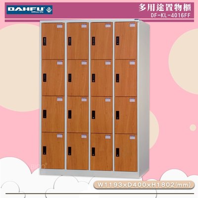 【台灣製造-大富】DF-KL-4016FF 多用途置物櫃 (附鑰匙鎖，可換購密碼櫃) 收納 鞋櫃 衣櫃