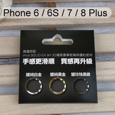 【iMos】不銹鋼金屬飾環 iPhone 6/6S/7/8 Plus (4.7/5.5吋共用) 三色組Home鍵環按鍵貼