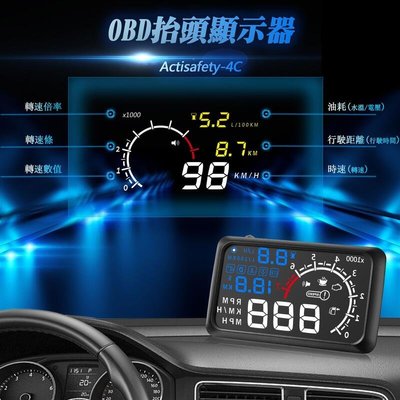 新obd擡頭顯示器Actisafety-4C正品高清顯示汽車水溫錶反射顯示器hud汽車平視顯示器toyota自動開關機