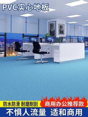 溜溜加厚地毯客廳臥室商用辦公室PVC地板革防水地板膠地墊大面積全鋪
