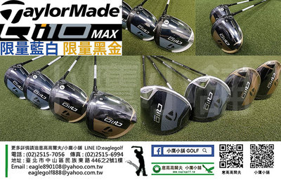 [小鷹小舖] [限量藍白/限量黑金] TaylorMade Qi10 Max Designer Series Driver 高爾夫 開球木桿 全新到貨 好評熱銷