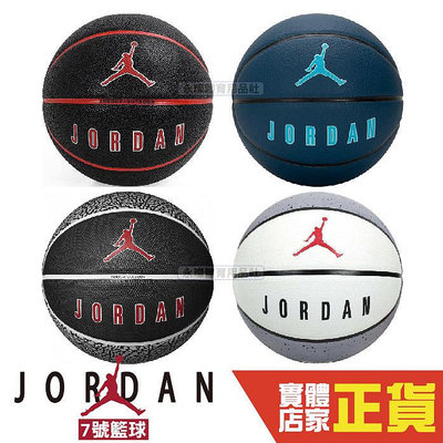 Nike Jordan 7號籃球 室外籃球 室內籃球 耐磨 橡膠 戶外籃球 BB0650-041 FB2305-017