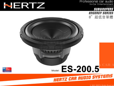 音仕達汽車音響 義大利 HERTZ 赫茲 ES-200.5 8吋超低音單體 重低音 八吋 車用喇叭 公司貨