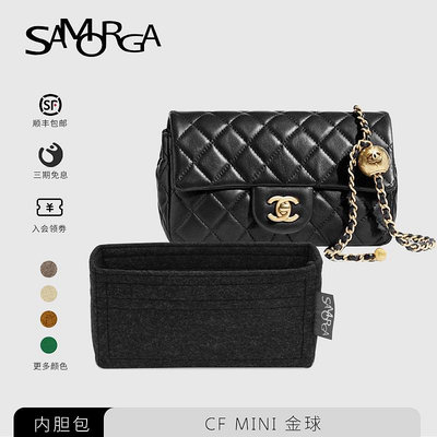 內袋 包枕 包撐 SAMORGA 適用于Chanel香奈兒CF金球大mini內膽包內襯袋保護收納包