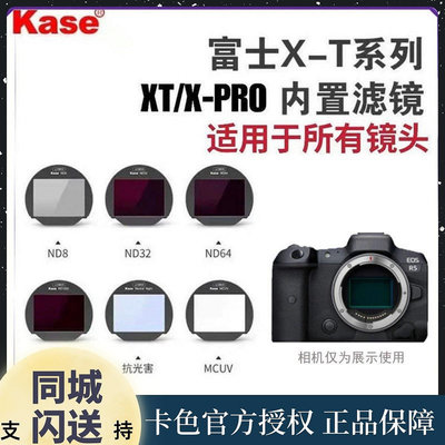 kase卡色內置濾鏡適用微單相機GFX50R GFX50S GFX100 UV鏡ND鏡GND