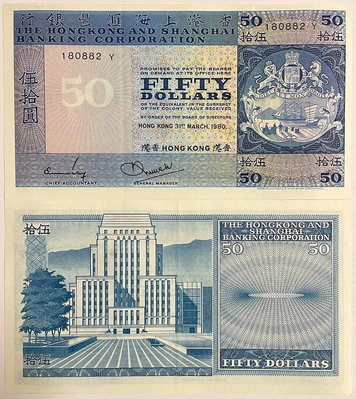 【二手】 香港紙幣 匯豐1980-1982版5 原票AU+上好品396 錢幣 紙幣 硬幣【奇摩收藏】