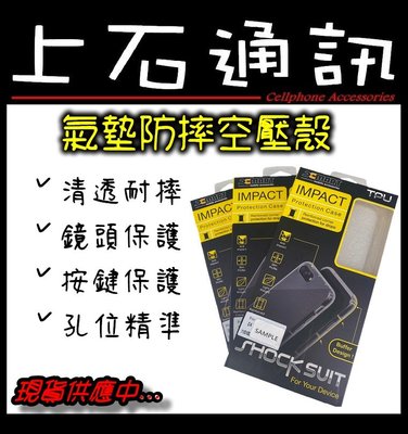 台中 西屯 上石通訊 紅米 Redmi Note 8 Pro XMART 清透 耐摔 氣墊 防摔 空壓殼 手機殼