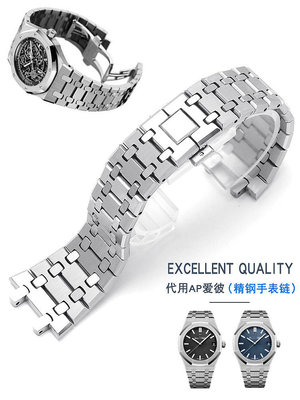 代用錶帶 精鋼錶帶適用AP愛彼皇家橡樹系列15400 15500男款不銹鋼錶鏈26mm