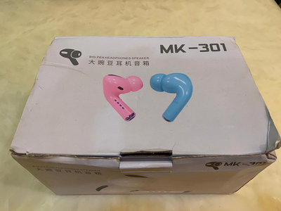 娃娃機夾出 " 大豌豆耳機音箱 MK-301 " 售價 168元
