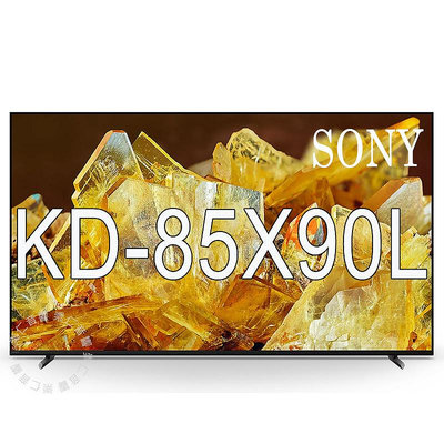台中『 崇仁視聽音響』美規 SONY XR-85X90L - 4K HDR 認知智慧處理器 XR
