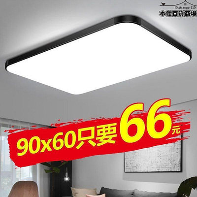 led客廳燈簡約長方形臥室燈大氣房間家用陽臺餐廳燈具