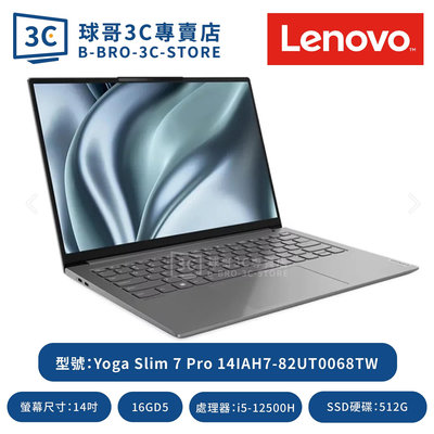 Lenovo Yoga Slim 7 Pro 14IAH7-82UT0068TW 灰