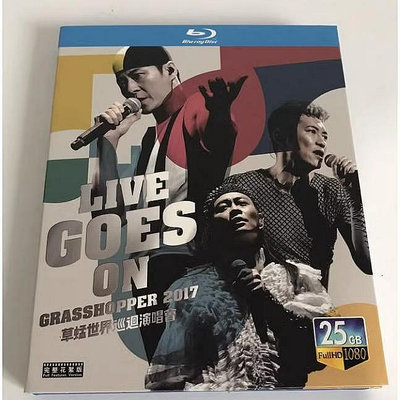 【迷霧唱片】BD 草蜢:Live Goes On 世界巡迴演唱會 2017 DTS 5.1 聲軌 中文繁體字幕（藍光碟片 非DVD）