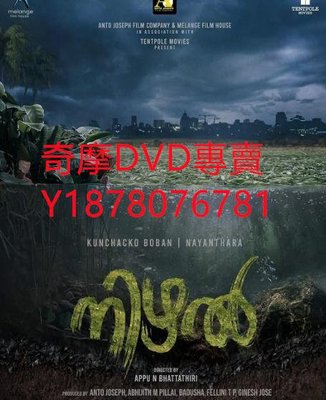 DVD 2021年 影/Nizhal 電影