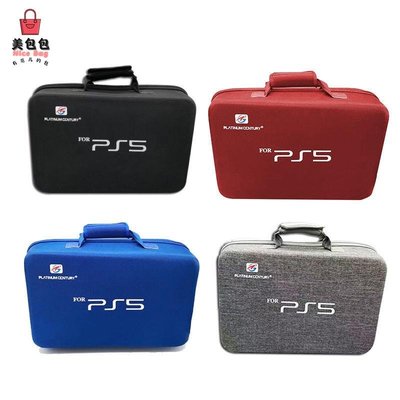 PS5全套設備旅行收納包 ps5主機保護收納包 硬包 收納包