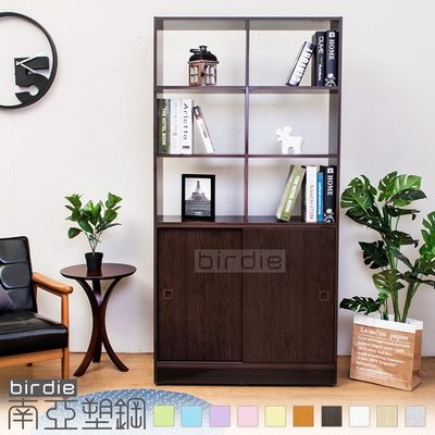 【Birdie南亞塑鋼】3尺開放式六格雙拉門塑鋼展示櫃/收納置物櫃/隔間櫃-胡桃 (17G7CB02006096)