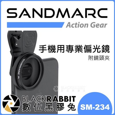 數位黑膠兔【 SANDMARC 手機用專業偏光鏡 SM-234 】 CPL 偏光鏡 手機濾鏡 夾式鏡頭 iPhone