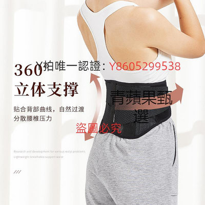 護腰 日本Sorbothane運動護腰帶男女士跑步健身訓練腰圍窄款透氣薄腰托