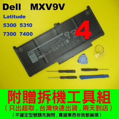 Dell MXV9V 0G74G 原廠電池 latitude 5300 5310 7300 7400 P100G001