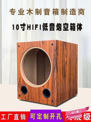 【熱賣精選】10寸低音炮音箱空箱體全頻可二分頻雙音孔木質無源車喇叭diy音響