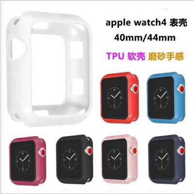 適用蘋果手錶保護殼 Apple watch 系列4代40 44mm TPU磨砂殼 iWatch6 SE軟殼