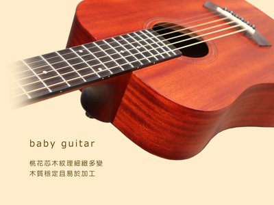 【澄風樂器】高階 桃花心木 旅行吉他 baby GW-135 吉他 贈全配配件