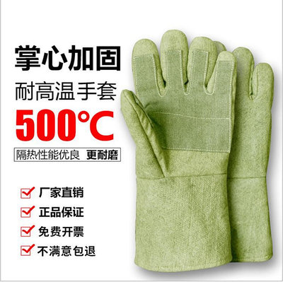隔熱手套 耐高溫300度500度1000度防護手套工業防燙隔熱防火阻燃分指手套