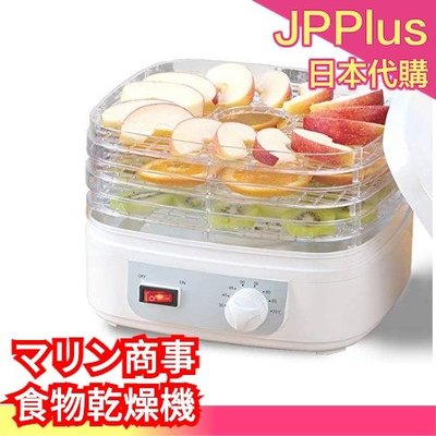 日本原裝 マリン商事 食物乾燥機 Ki-90554 乾果機 果乾機 食物風乾 風乾機 乾燥花 ❤JP