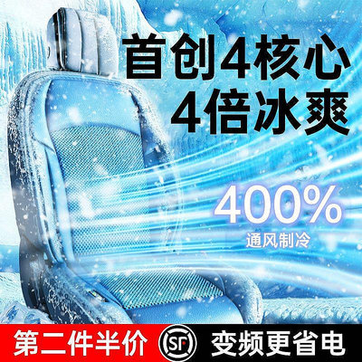 (吉川)實用夏季汽車通風坐墊座椅透氣散熱冰涼靠背貨車套風扇