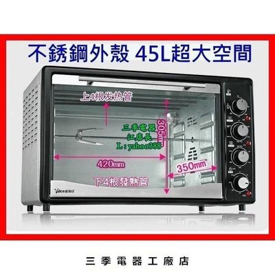 原廠正品 頂級不銹鋼４５L烘焙專用多功能大烤箱 發酵電烤爐 S52促銷 正品 現貨