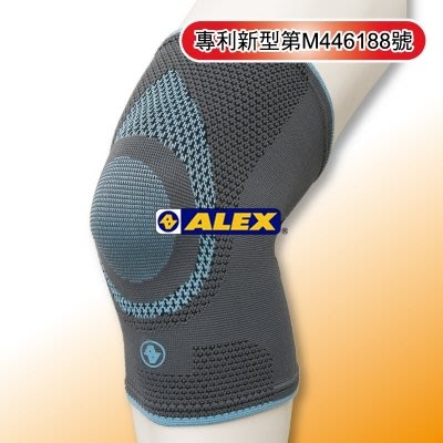 [凱溢運動用品] ALEX N-08 潮型系列-護膝(只) 專業運動款─專利3D立體針織技術 萊卡彈性