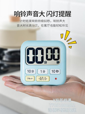 計時器日本lec廚房電子定時器冰箱磁吸式學習計時器學生秒表鬧鐘提醒器定時器