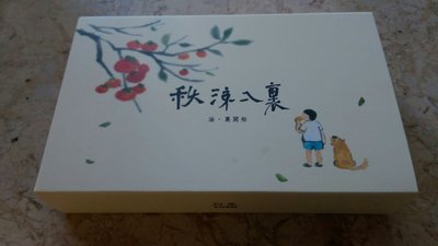 阿原肥皂 秋涼入裡禮盒-秋涼芬芳組(良方-舒方精油&素香石)