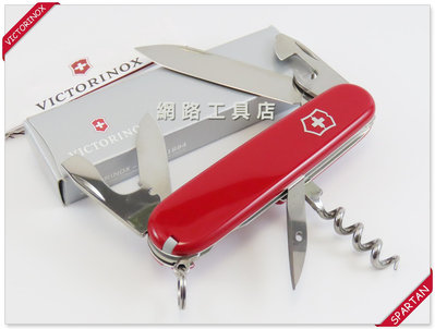 網路工具店『VICTORINOX維氏 12用 SPARTAN 瑞士刀-紅色』(型號 1.3603)