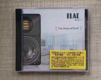 音響測試專用碟 ELAC意力名箱發燒示范碟CD 聲音的體驗