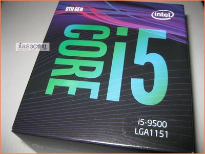 JULE 3C會社-Intel i5 9500 第九代/六核心/9M/3G-4.4G/全新盒裝/1151 CPU