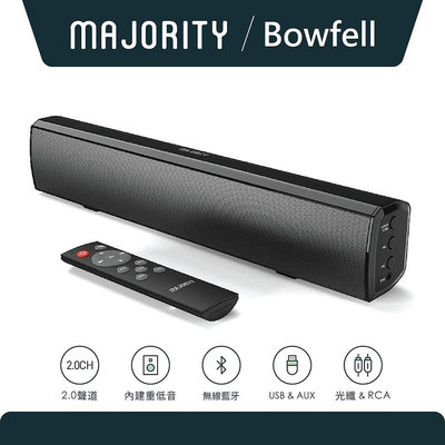 【英國Majority】Bowfell 2.0聲道輕巧型藍牙喇叭Soundbar聲霸 音質清晰 重低音 多種連接方式