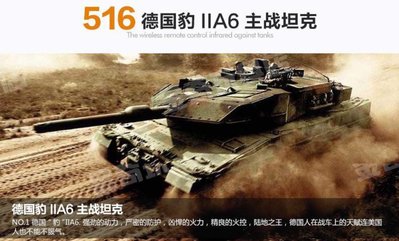 823[703戰車營]-遙控坦克戰車-环奇516新遙控坦克模型大型對戰坦克兒童軍事玩具車遙控車
