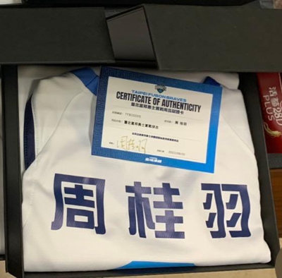 富邦勇士 周桂羽 1/1 實戰球衣簽名（附證書+專屬盒子）這是卡包拆出來的交換卡實戰球衣，不是一般的商品