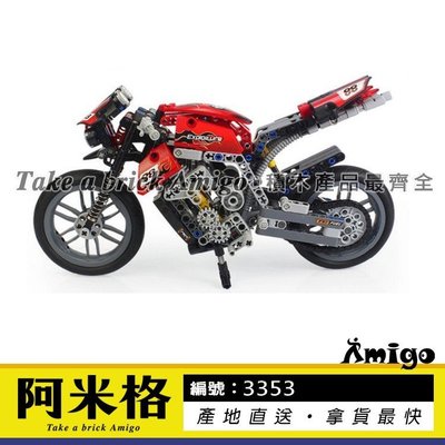 阿米格Amigo│得高3353 競速摩托車  賽車造型 科技系列 非樂高8051但相容