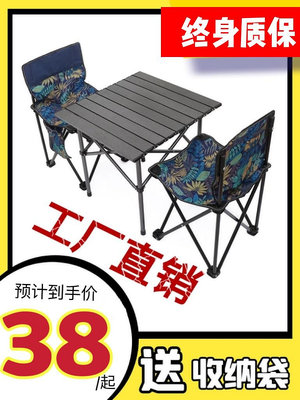 廠家出貨戶外露營折疊桌椅便攜式椅子桌子套裝一桌四椅野餐夜市擺攤椅套裝