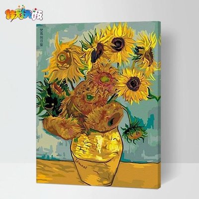 佳彩天顏 數字油彩畫diy油畫花卉油彩梵高向日葵填色手繪裝飾名畫XBDshk促銷