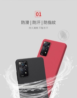 NILLKIN 手機保護套 硬殼 防沾指紋 防滑 Redmi Note 11 Pro+ 5G 超級護盾保護殼 手機殼