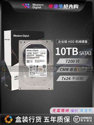 WD/西部數據 WUS721010ALE6L4 10T HC330企業級NAS伺服器機械硬碟