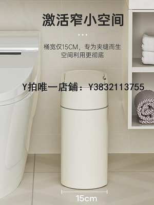 智能垃圾桶 自動吸附垃圾桶智能感應帶蓋家用衛生間廁所客廳夾縫窄型2023新款