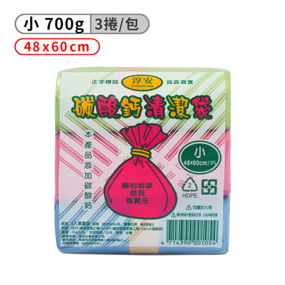 淳安 碳酸鈣 清潔袋 垃圾袋 小 (3入) (48*60cm)