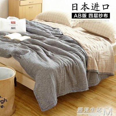 熱銷 日本雙面四層紗布毛巾被加厚夏季空調被純棉雙人單人毛巾毯子全棉