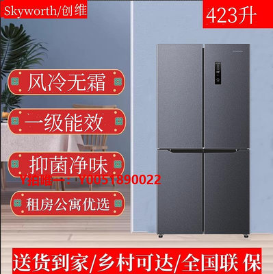 冰箱Skyworth/創維 BCD-423WXPSN  423升十字門四門對開門冰箱風冷